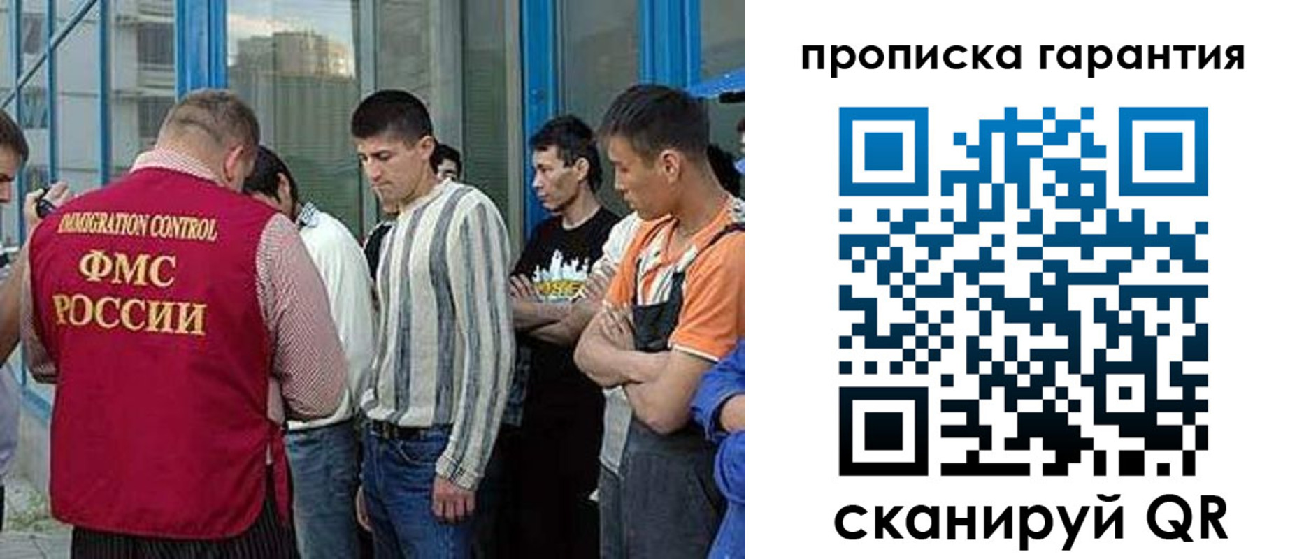 прописка в Пушкино