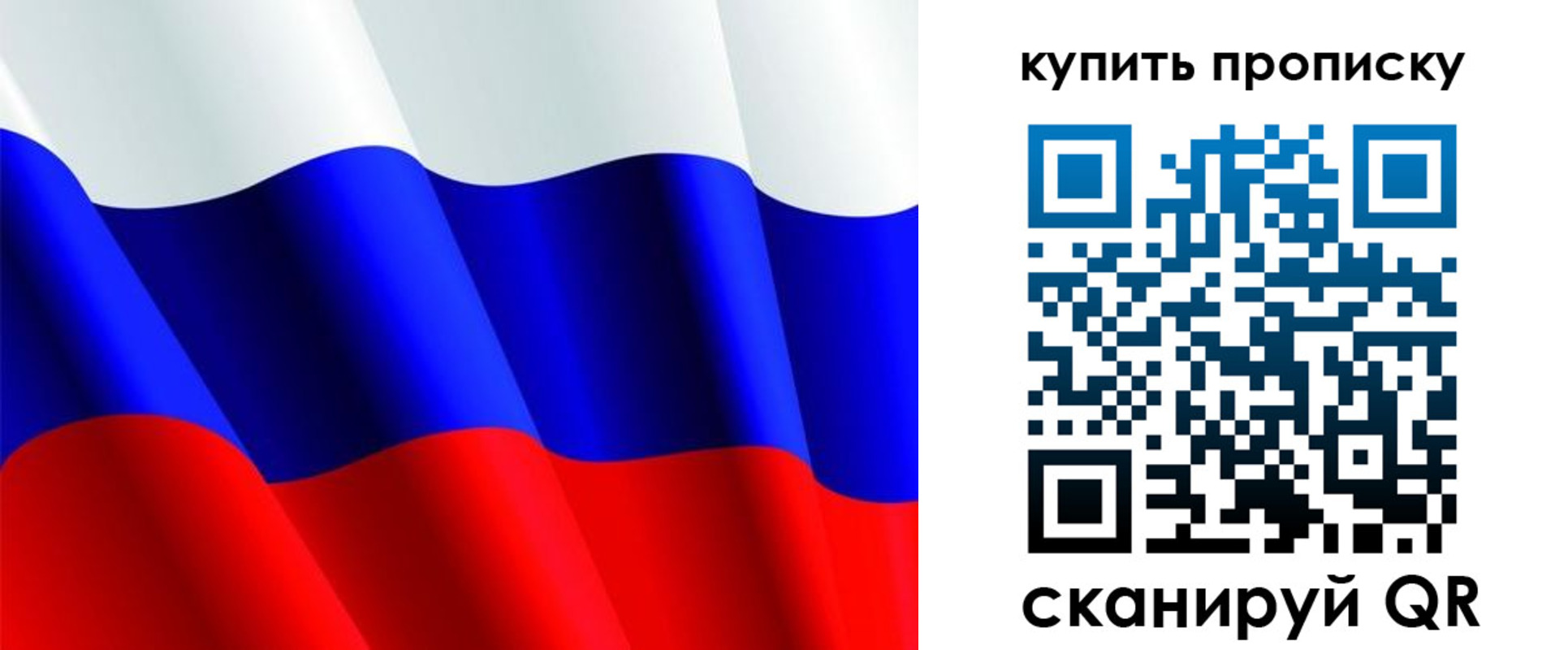 временная прописка в Пушкино