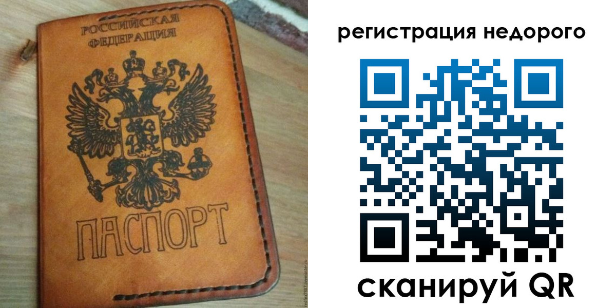 прописка для военкомата в Пушкино