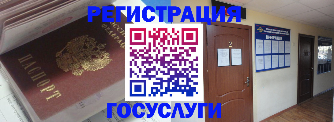 прописка в квартире в Пушкино