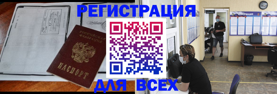 регистрация для дет. сада в Пушкино
