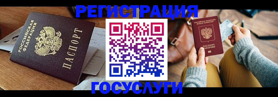 временная регистрация для школы в Пушкино